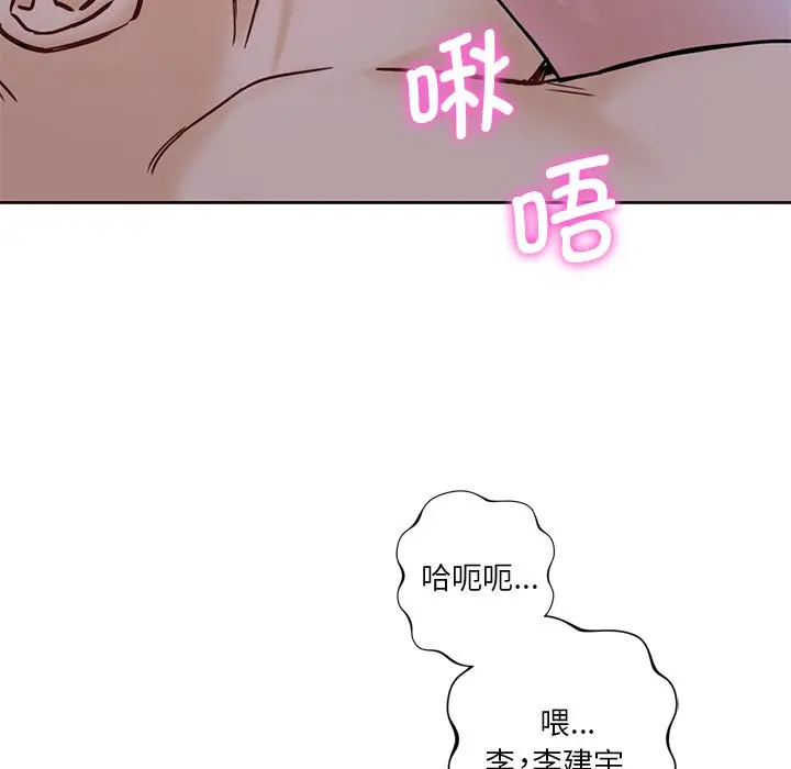 漫画《不当朋友当恋人》第15话第95张图