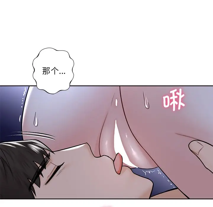 漫画《不当朋友当恋人》第15话第97张图