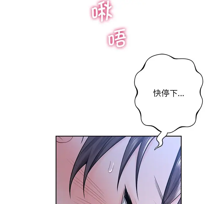 漫画《不当朋友当恋人》第15话第98张图