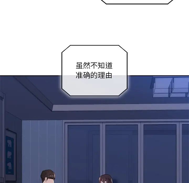 漫画《不当朋友当恋人》第16话第101张图
