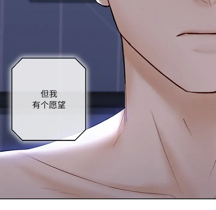 漫画《不当朋友当恋人》第16话第104张图