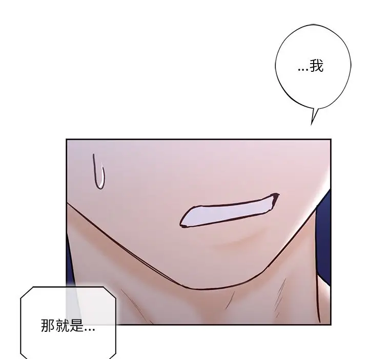 漫画《不当朋友当恋人》第16话第105张图