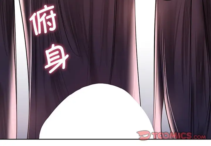 漫画《不当朋友当恋人》第16话第2张图