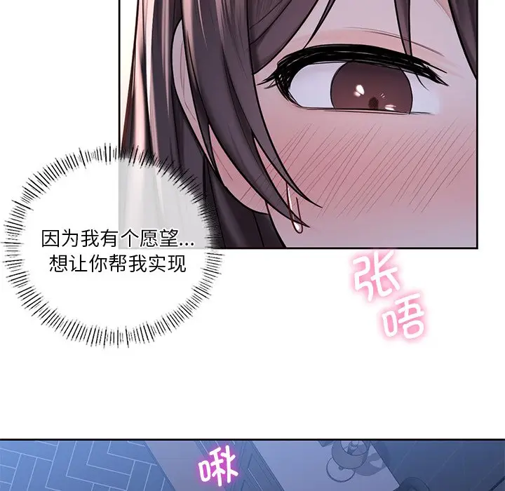 漫画《不当朋友当恋人》第16话第27张图