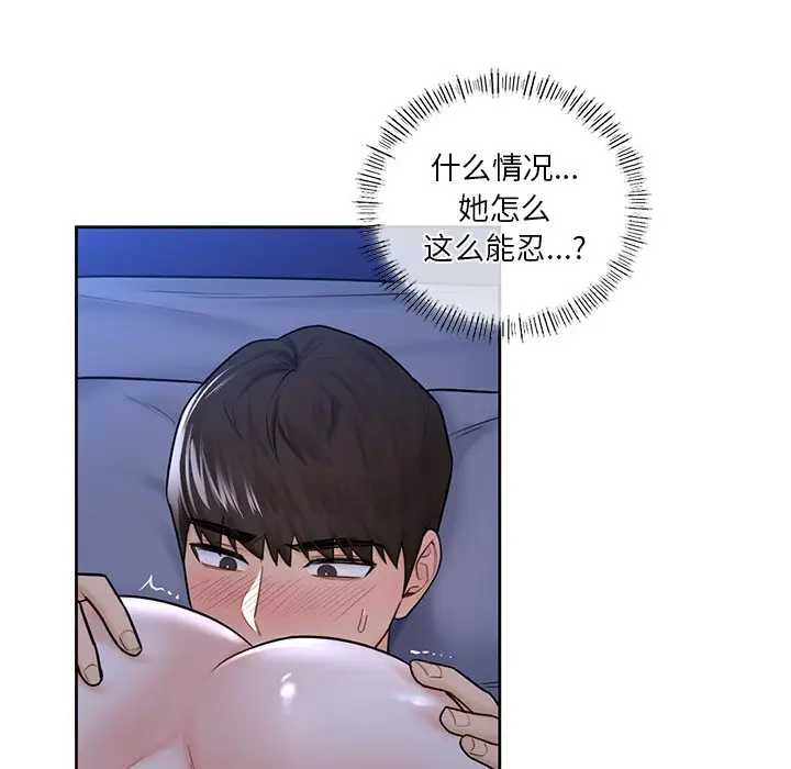 漫画《不当朋友当恋人》第16话第29张图