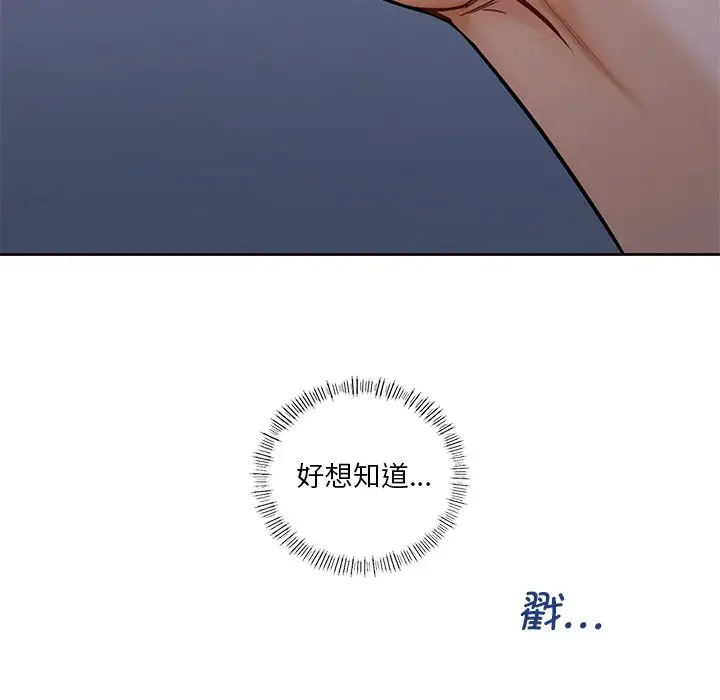 漫画《不当朋友当恋人》第16话第34张图
