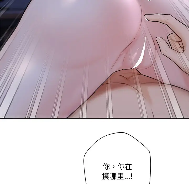 漫画《不当朋友当恋人》第16话第37张图