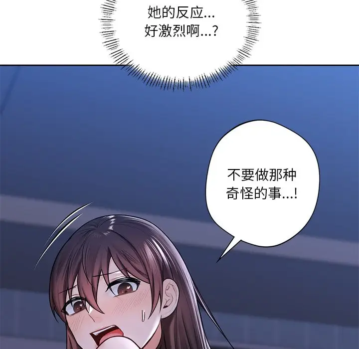漫画《不当朋友当恋人》第16话第40张图