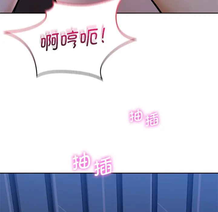 漫画《不当朋友当恋人》第16话第46张图