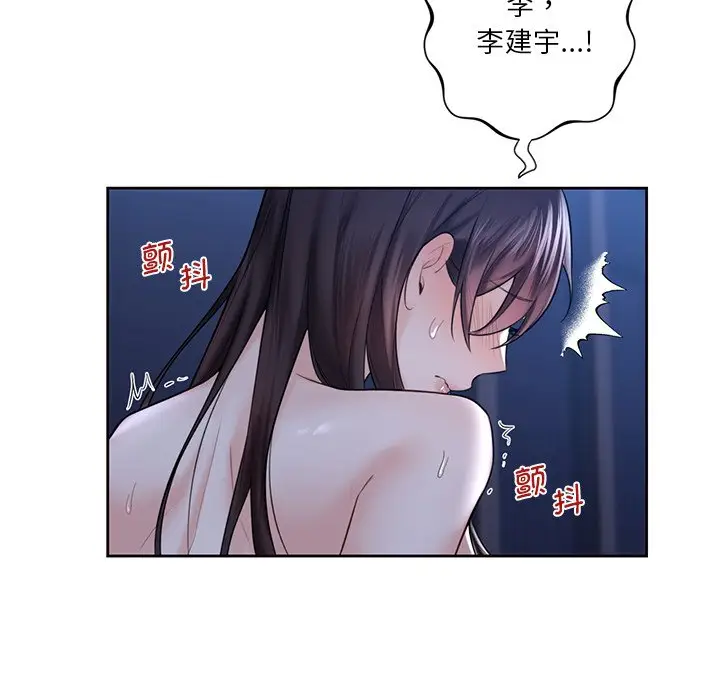 漫画《不当朋友当恋人》第16话第50张图