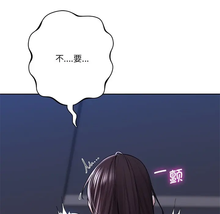 漫画《不当朋友当恋人》第16话第51张图