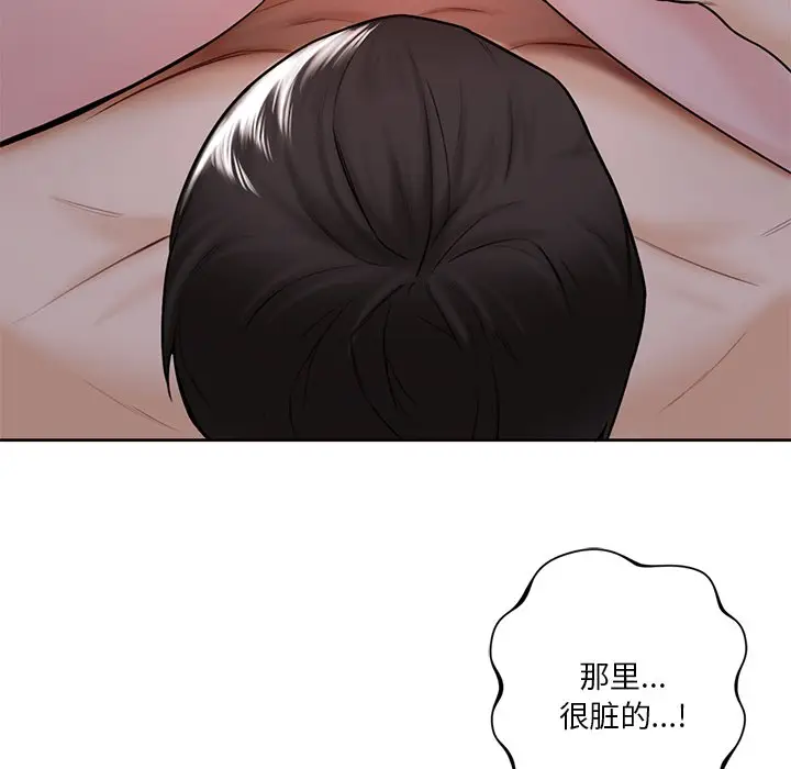 漫画《不当朋友当恋人》第16话第53张图