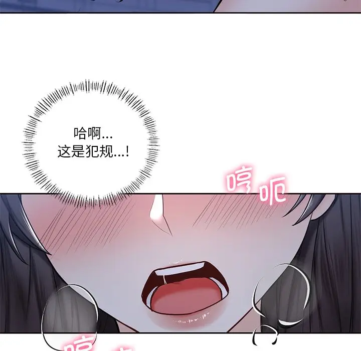 漫画《不当朋友当恋人》第16话第59张图