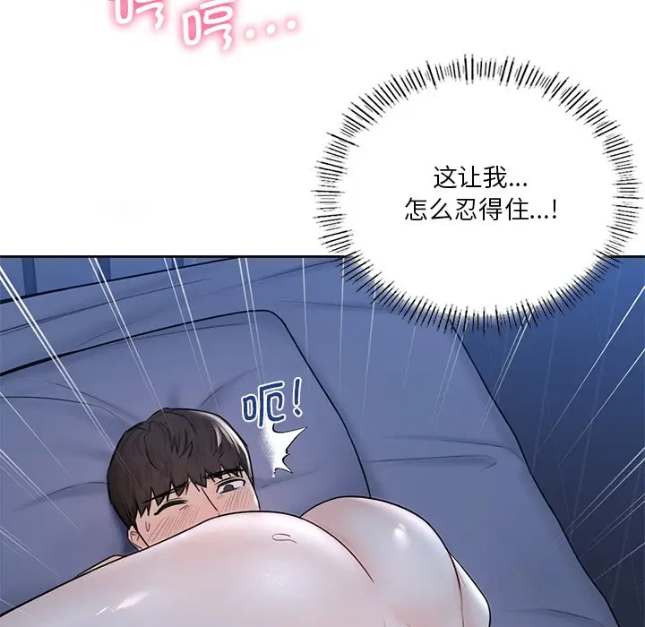 漫画《不当朋友当恋人》第16话第60张图