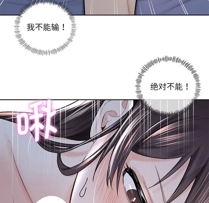 漫画《不当朋友当恋人》第16话第62张图
