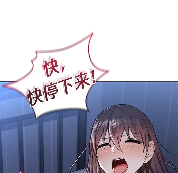 漫画《不当朋友当恋人》第16话第72张图