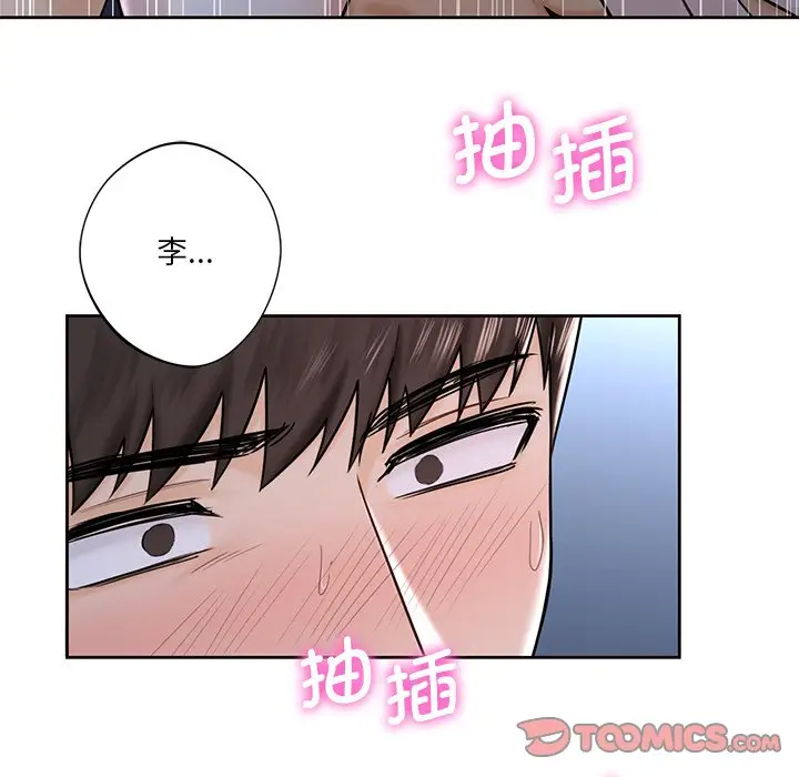 漫画《不当朋友当恋人》第16话第74张图