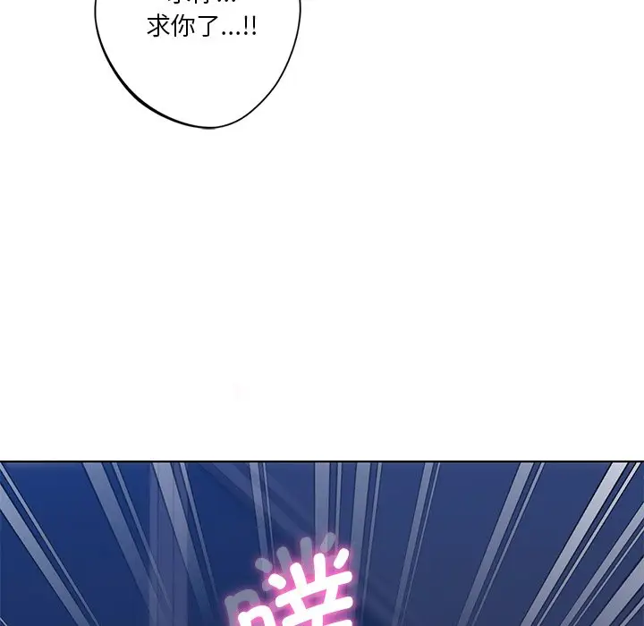 漫画《不当朋友当恋人》第16话第76张图