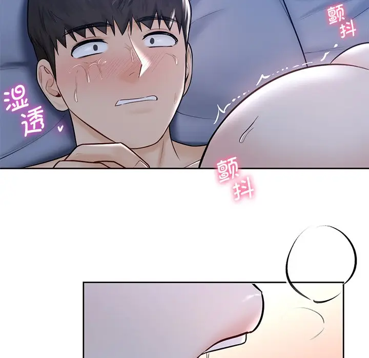 漫画《不当朋友当恋人》第16话第79张图