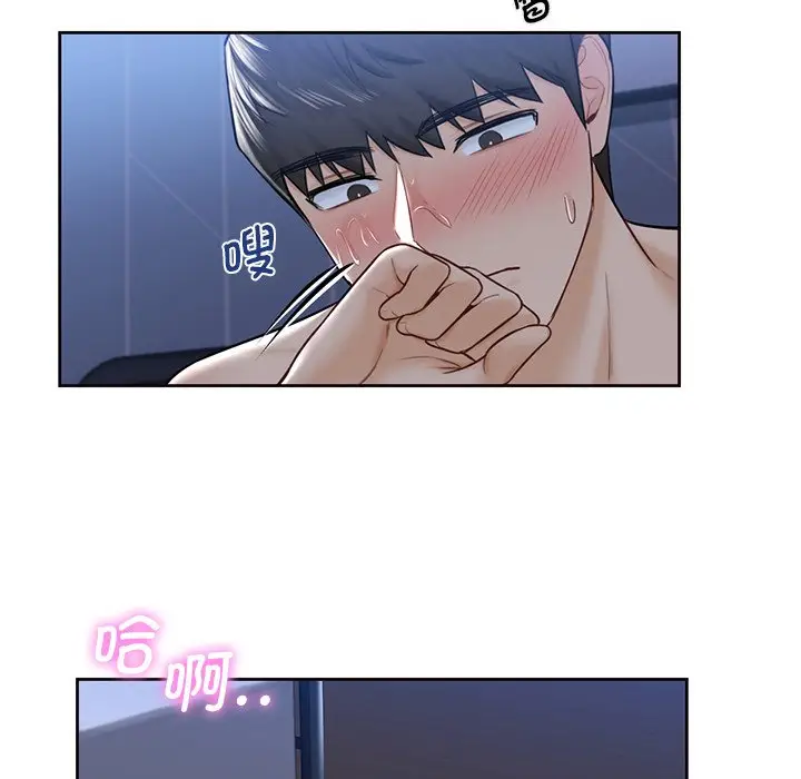 漫画《不当朋友当恋人》第16话第84张图