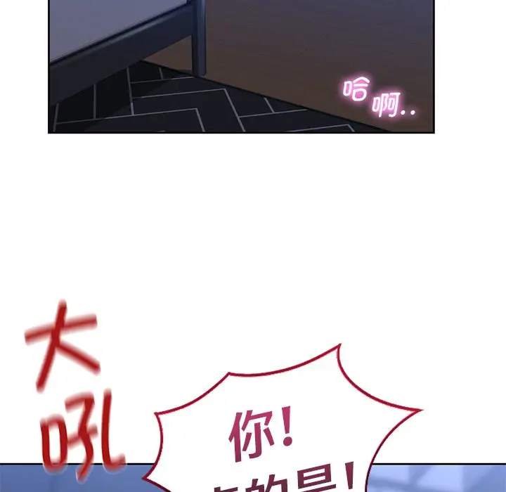 漫画《不当朋友当恋人》第16话第85张图