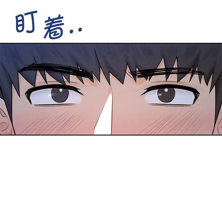 漫画《不当朋友当恋人》第16话第90张图