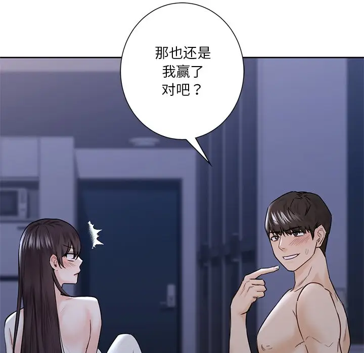 漫画《不当朋友当恋人》第16话第91张图