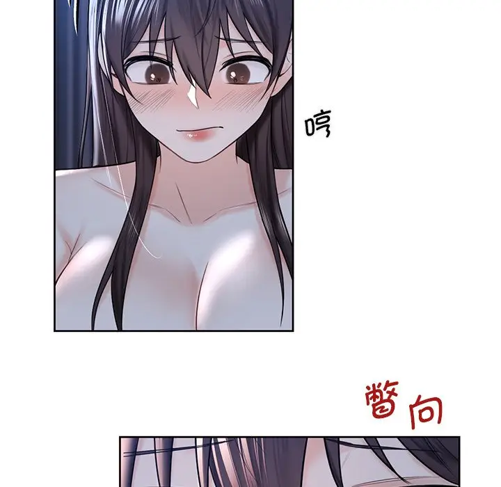漫画《不当朋友当恋人》第16话第93张图