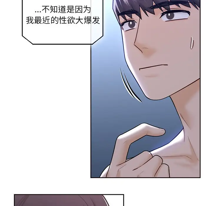 漫画《不当朋友当恋人》第16话第99张图