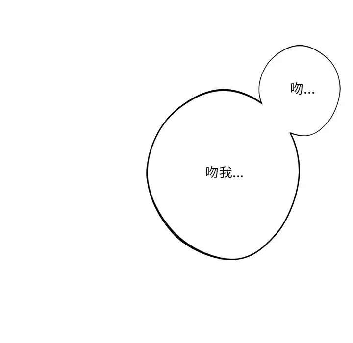 漫画《不当朋友当恋人》第17话第101张图