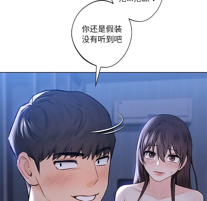 漫画《不当朋友当恋人》第17话第13张图