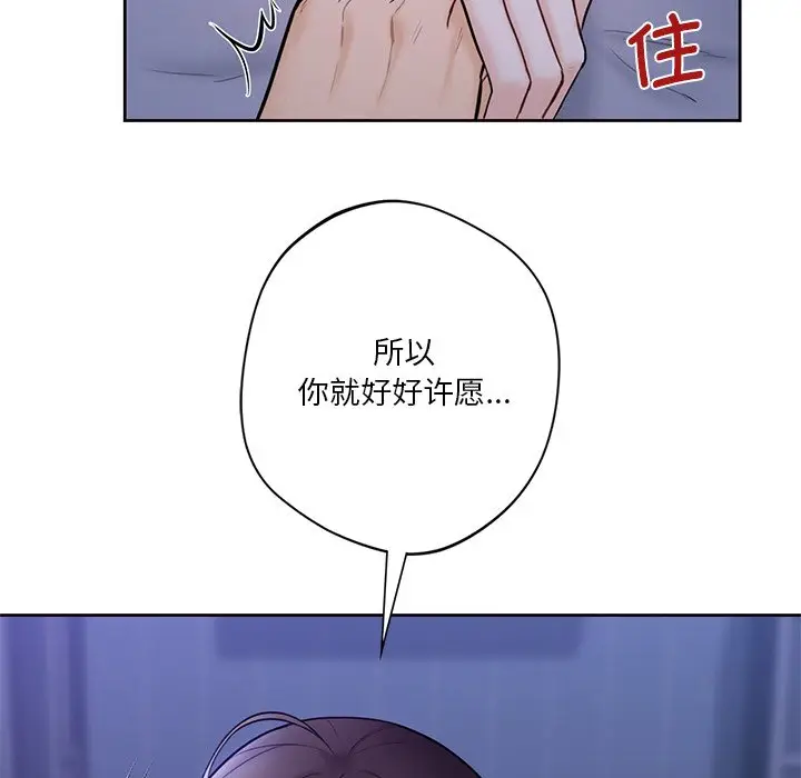漫画《不当朋友当恋人》第17话第18张图