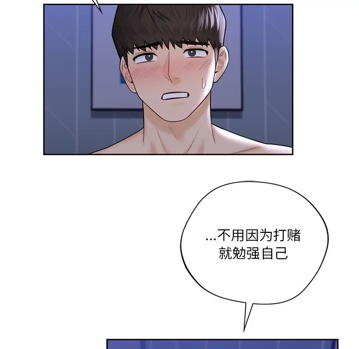 漫画《不当朋友当恋人》第17话第21张图