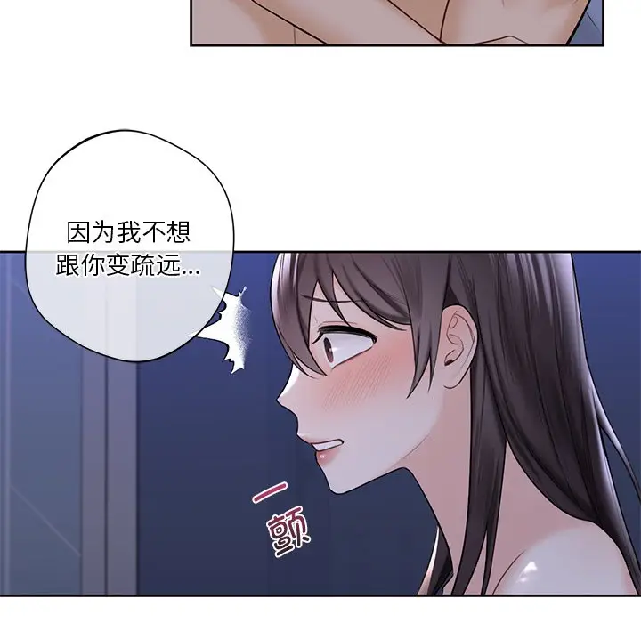 漫画《不当朋友当恋人》第17话第23张图