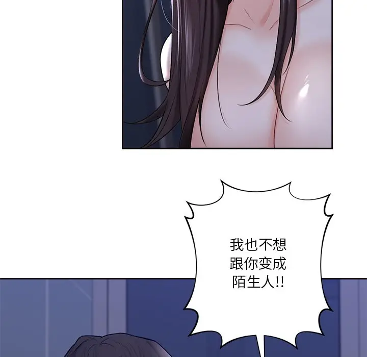 漫画《不当朋友当恋人》第17话第27张图