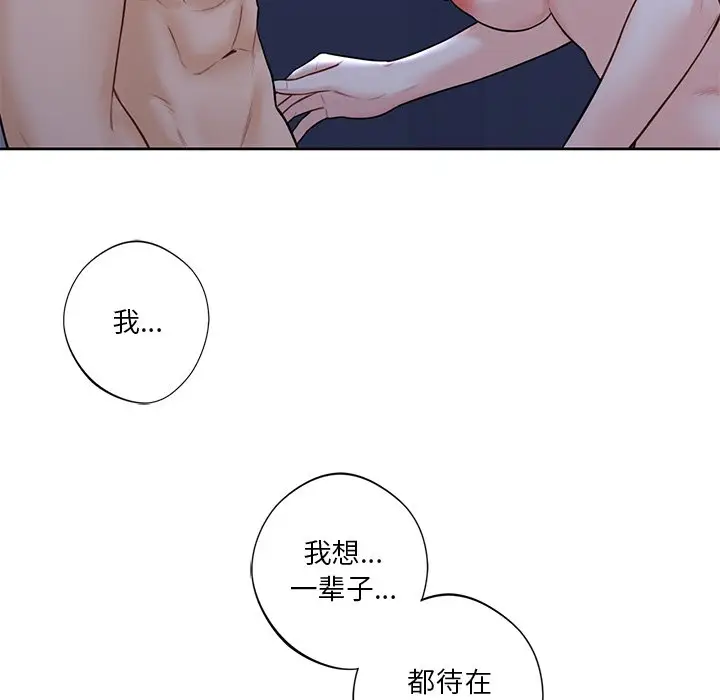 漫画《不当朋友当恋人》第17话第29张图