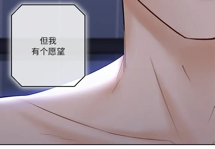 漫画《不当朋友当恋人》第17话第3张图