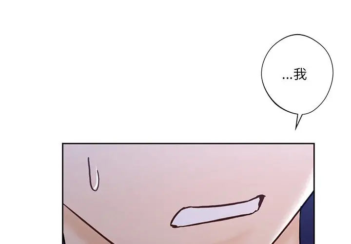 漫画《不当朋友当恋人》第17话第4张图