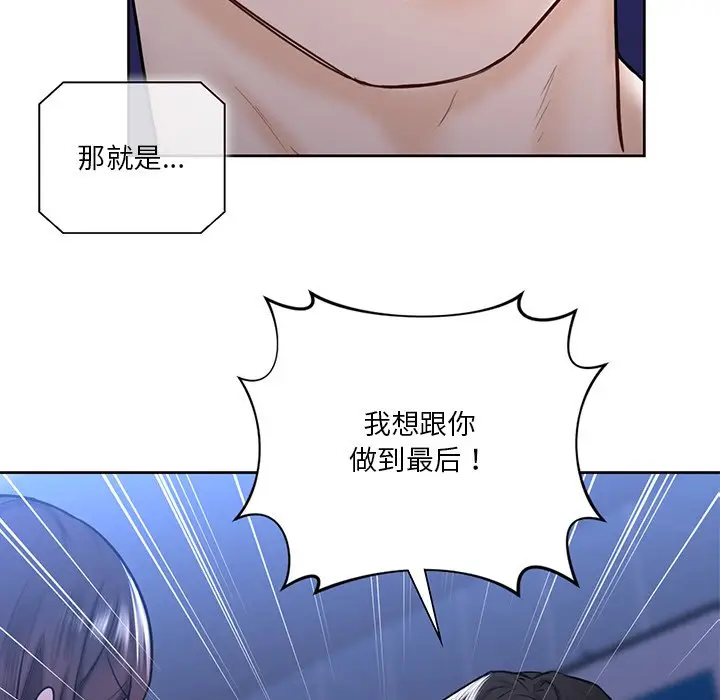 漫画《不当朋友当恋人》第17话第5张图