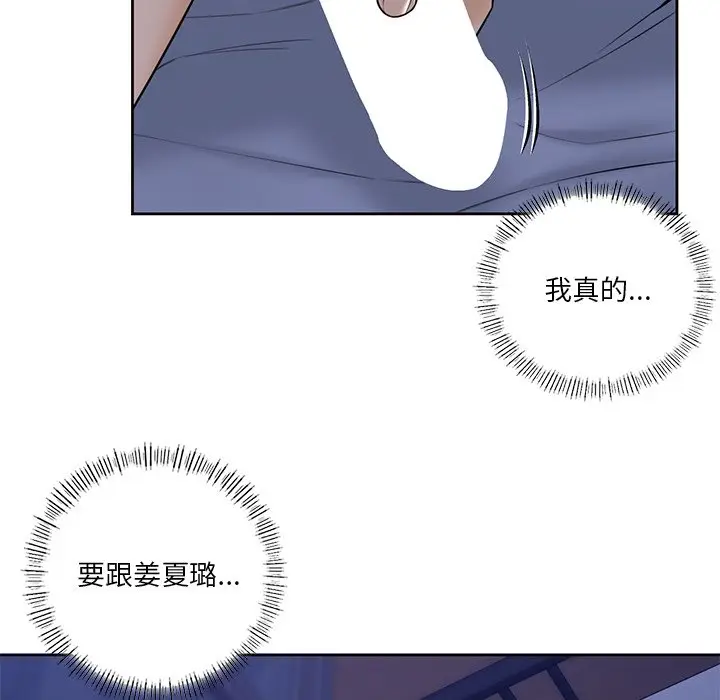 漫画《不当朋友当恋人》第17话第50张图