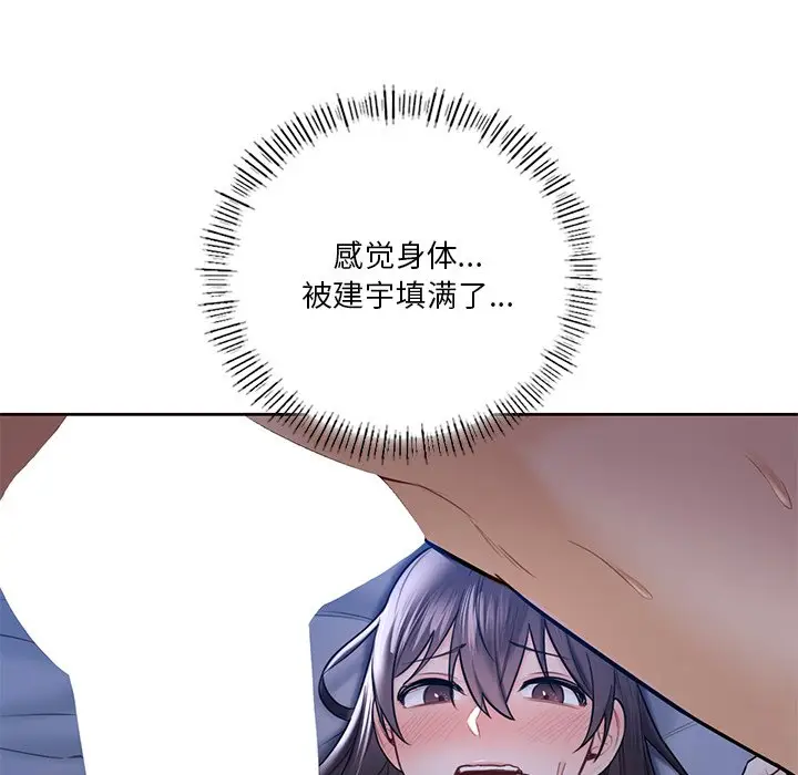 漫画《不当朋友当恋人》第17话第60张图