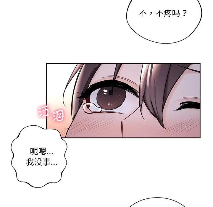 漫画《不当朋友当恋人》第17话第64张图