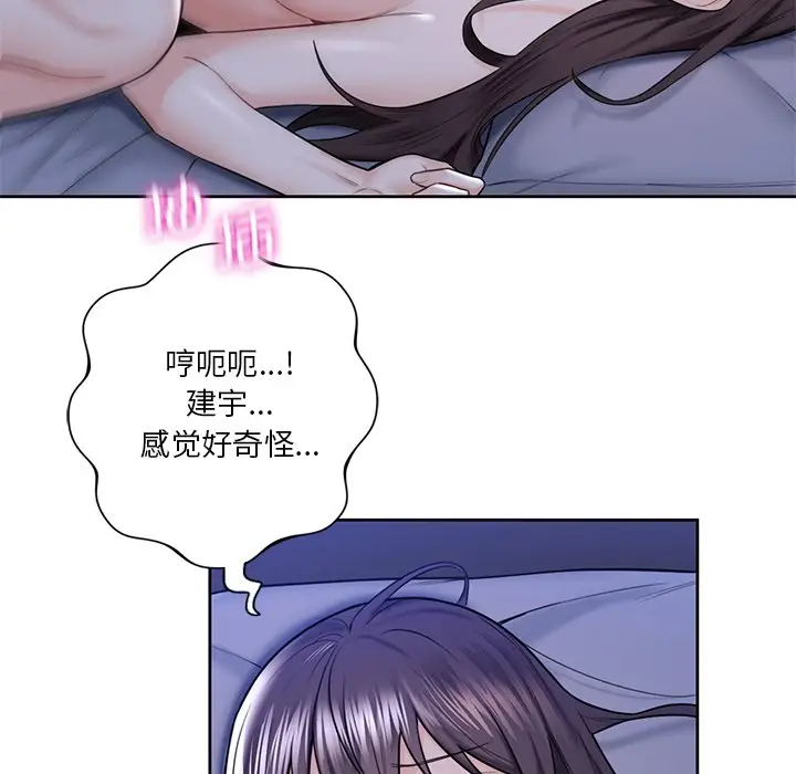 漫画《不当朋友当恋人》第17话第67张图
