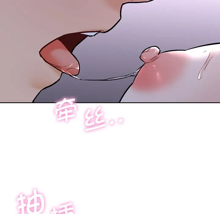 漫画《不当朋友当恋人》第17话第73张图