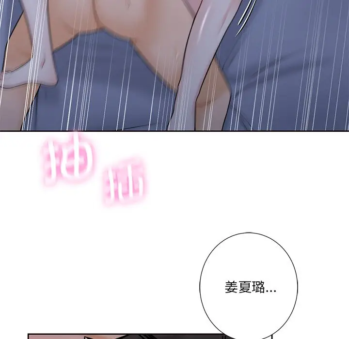 漫画《不当朋友当恋人》第17话第77张图