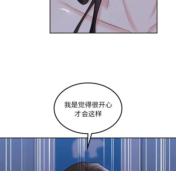 漫画《不当朋友当恋人》第17话第81张图
