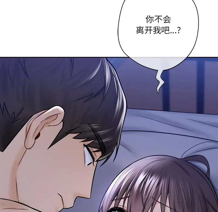 漫画《不当朋友当恋人》第17话第86张图