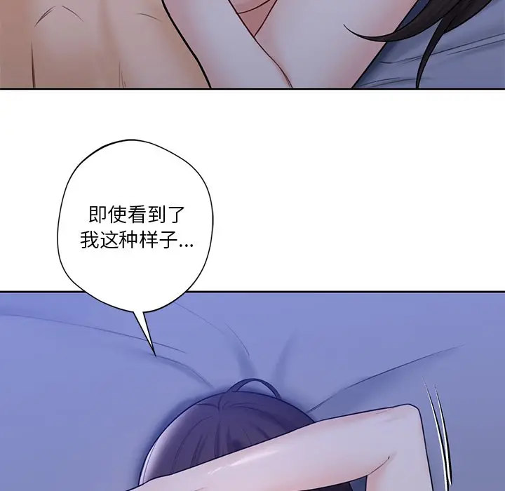 漫画《不当朋友当恋人》第17话第88张图
