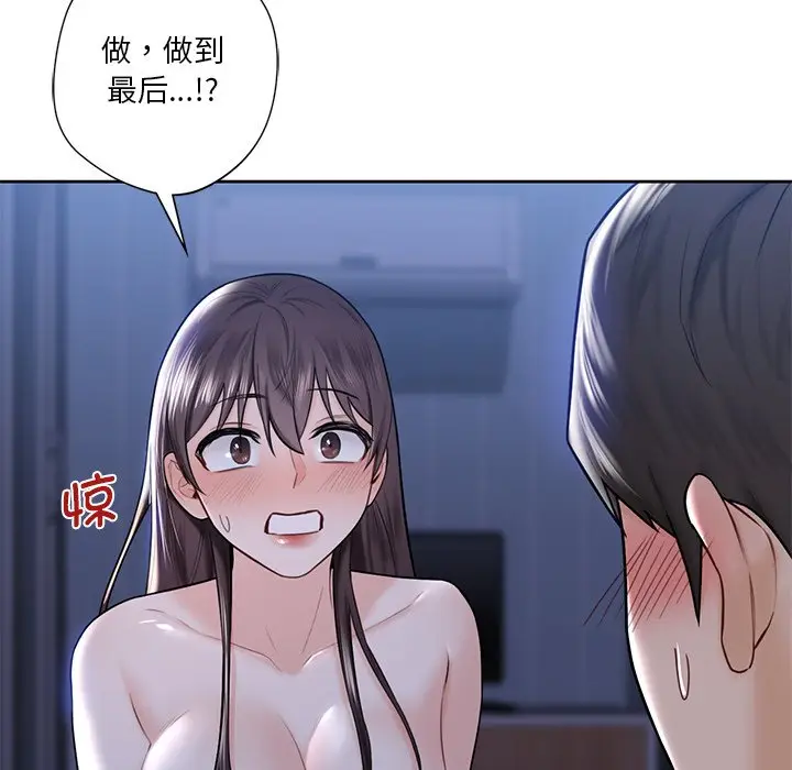 漫画《不当朋友当恋人》第17话第9张图