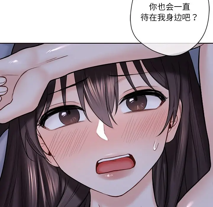 漫画《不当朋友当恋人》第17话第91张图